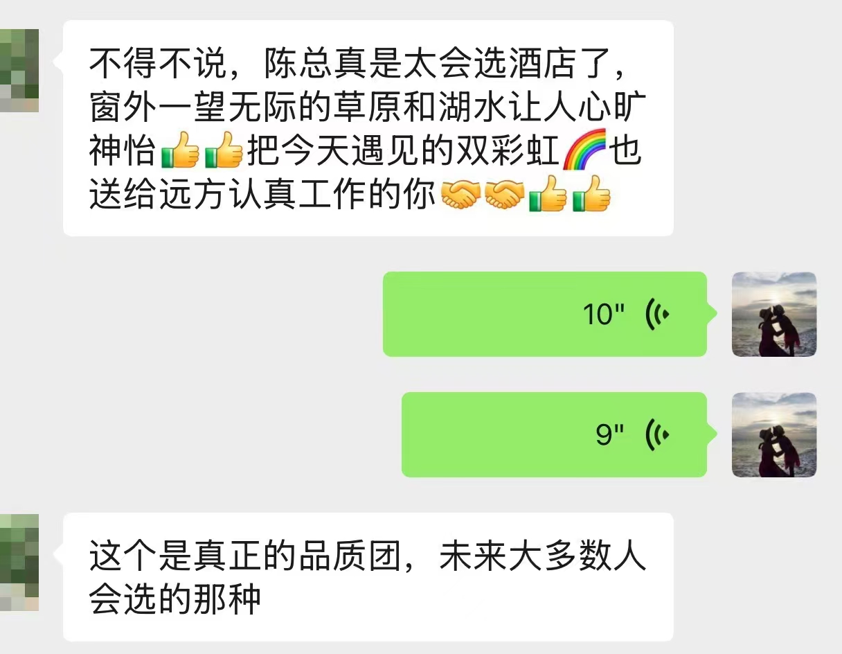 游客对酒店安排的好评截图